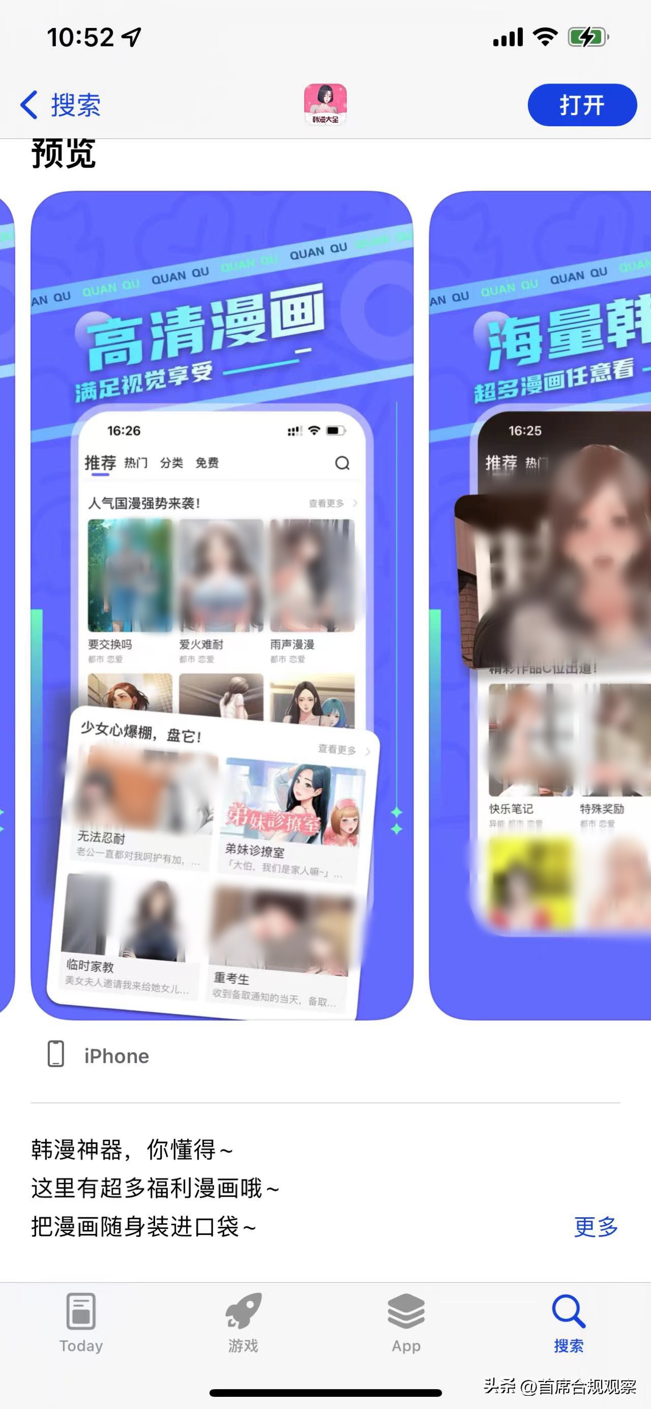 花间app能约不，  狼人appios下载