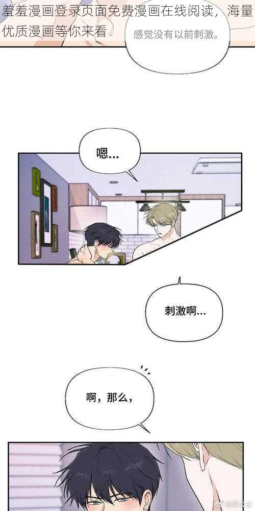 咪咪兔手表怎么设密码，羞羞漫画登录页面免费漫画在线阅读，海量优质漫画等你来看